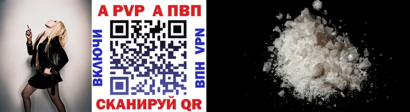 Альфа ПВП кристаллы  Купить  Петушки 
