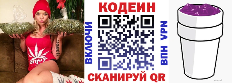 Codein напиток Lean (лин)  Купить закладки  Петушки 
