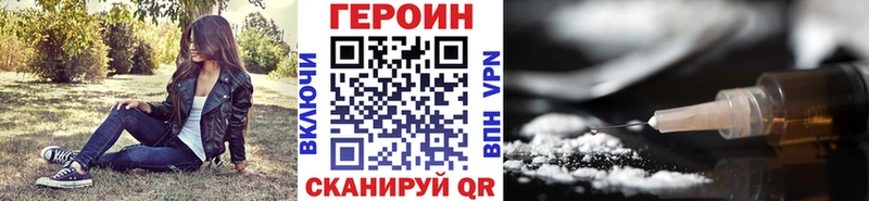 Героин белый  Купить где  Петушки 